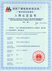 Çin Shaoxing Libo Electric Co., Ltd Sertifikalar