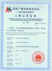 Çin Shaoxing Libo Electric Co., Ltd Sertifikalar